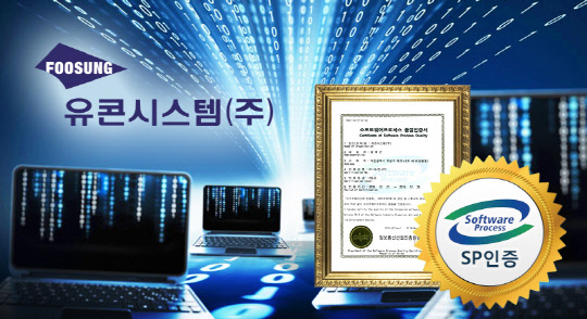 유콘시스템은 자사 드론용 소프트웨어에 대해 NIPA로부터 소프트웨어 프로세스(SP) 인증 2등급을 획득했다고 16일 밝혔다. 유콘시스템 제공